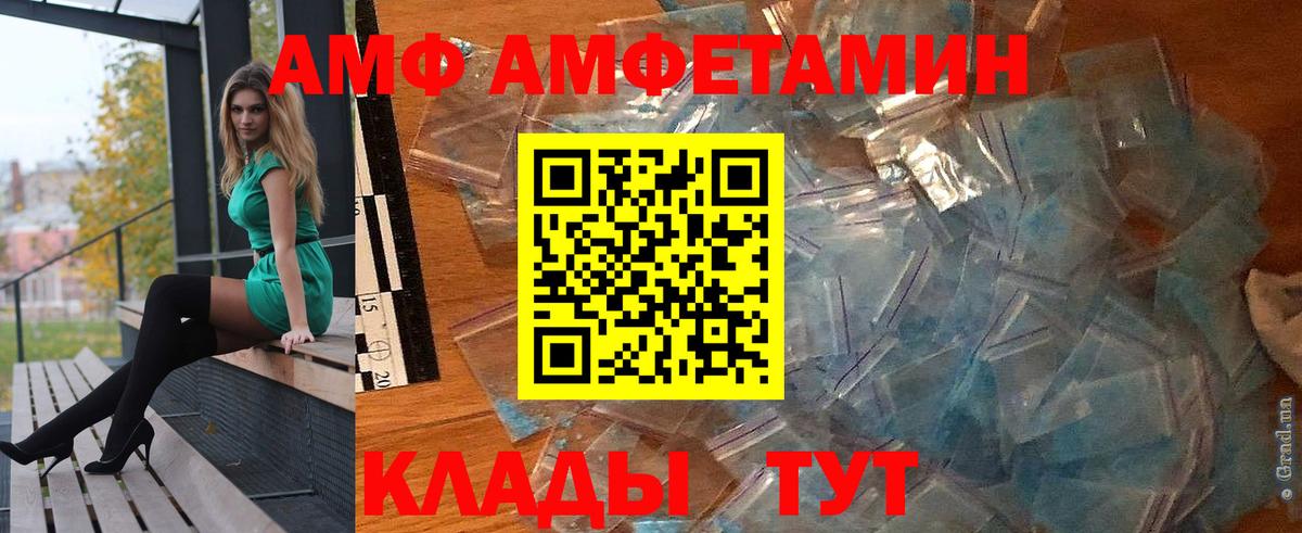 Амфетамин Розовый  Вход с VPN  Амфетамин  Торжок 