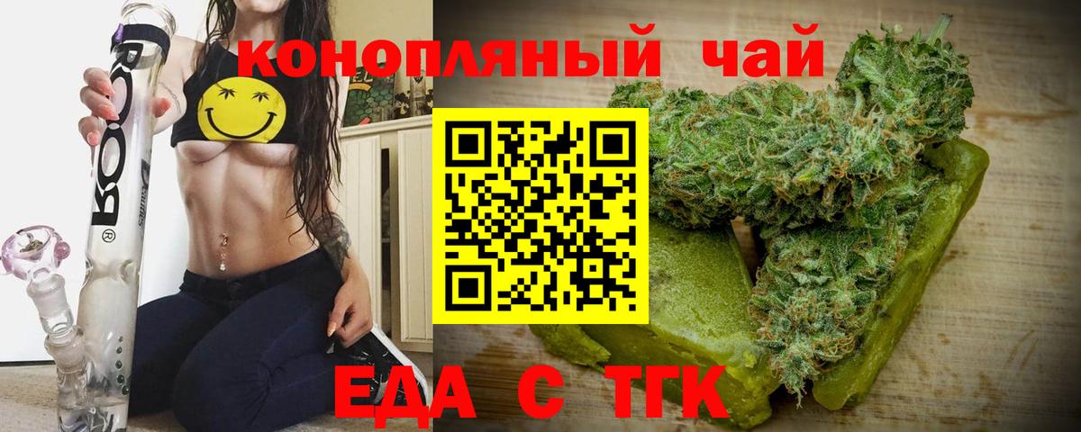 Торжок  Canna-Cookies марихуана  Вход с VPN 