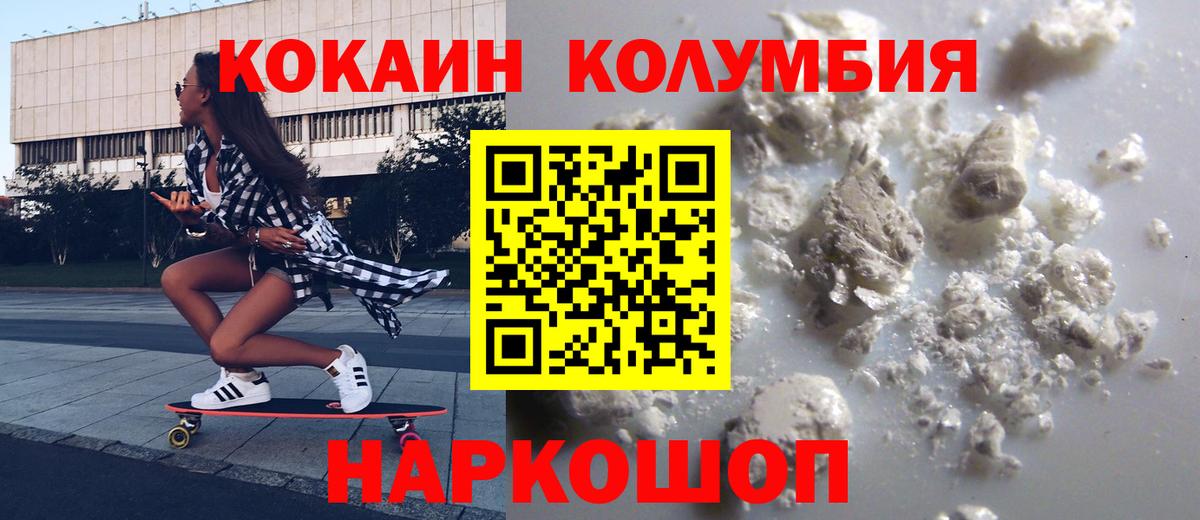 Cocaine Колумбийский Торжок