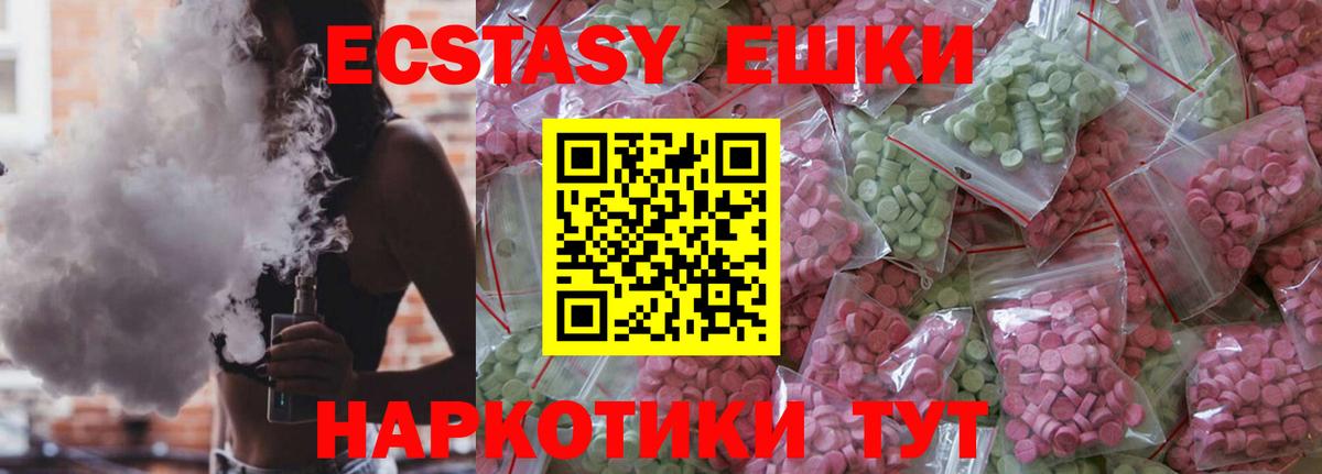 ЭКСТАЗИ диски  ЭКСТАЗИ  Торжок  Вход с VPN 