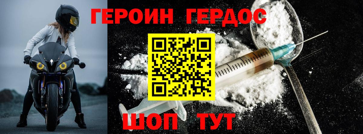 Торжок  Героин Heroin  Вход с VPN 