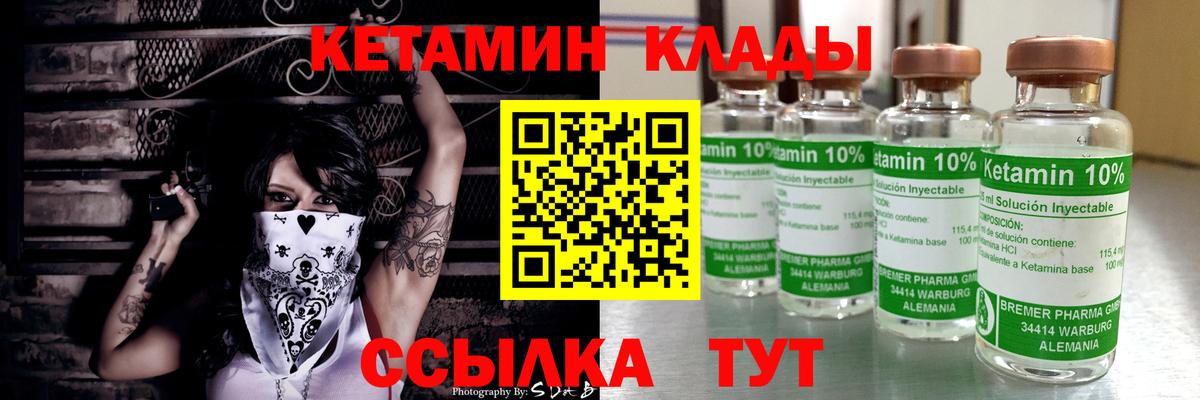 Кетамин VHQ Торжок
