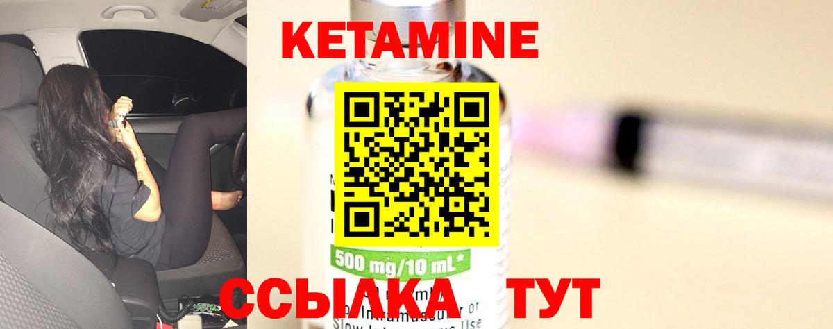 Торжок  КЕТАМИН VHQ  Вход с VPN 