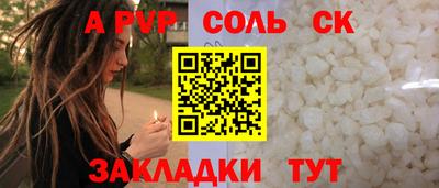 молекула духа Новодвинск