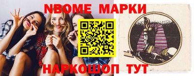 бутик Наро-Фоминск