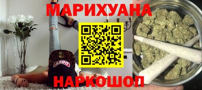 бутик Наро-Фоминск