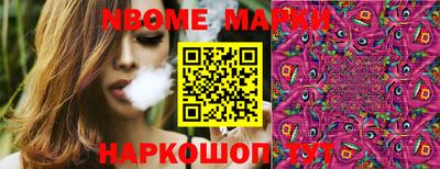 бутик Наро-Фоминск