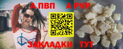 бутик Наро-Фоминск