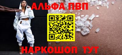 бутик Наро-Фоминск