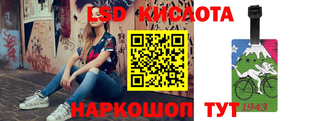 Лсд 25 экстази кислота Торжок