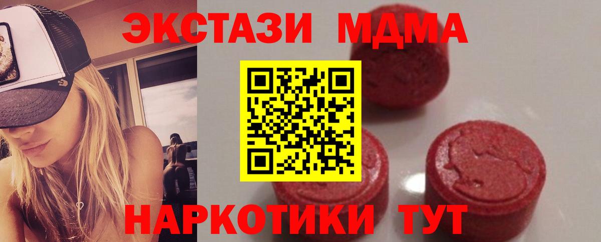 Торжок  MDMA молли  Вход с VPN 