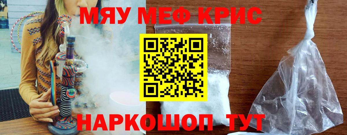 Мефедрон  МЯУ-МЯУ мяу мяу  купить наркотики цена  МЯУ-МЯУ  Торжок  МЕФ mephedrone  Вход с VPN 