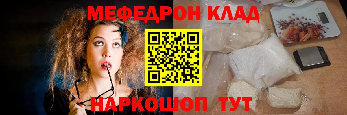 Меф мука Торжок