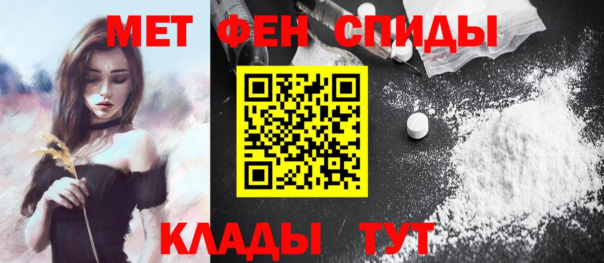 МЕТАМФЕТАМИН Methamphetamine Торжок
