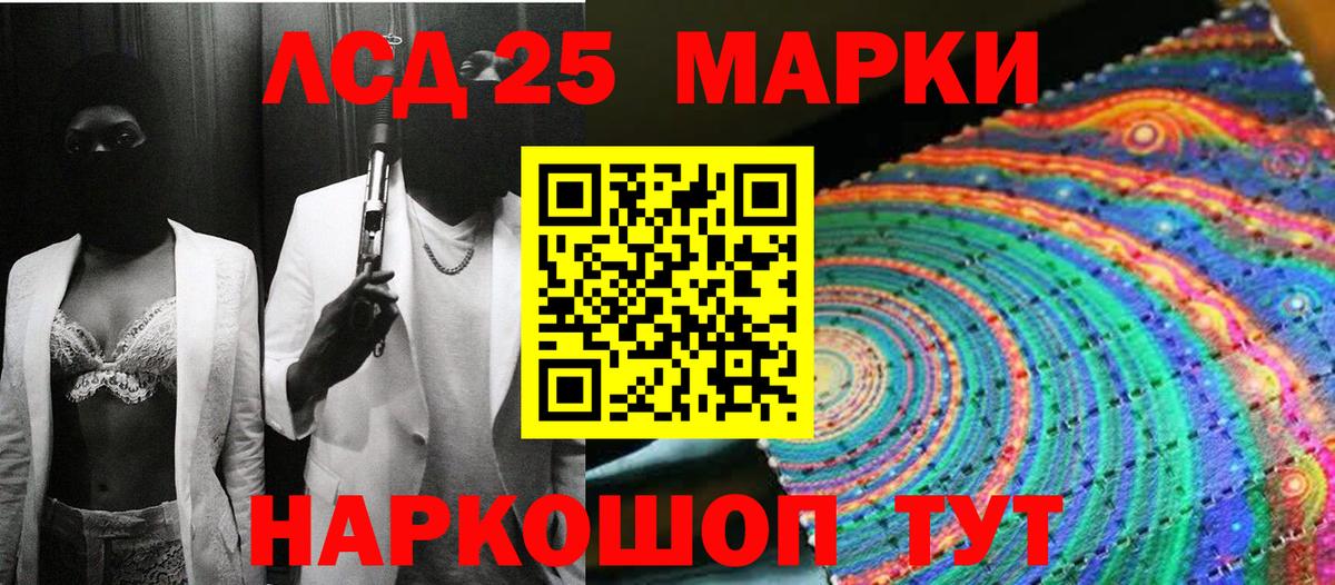 Марки NBOMe  Марки 25I-NBOMe 1500мкг  Вход с VPN  Марки 25I-NBOMe 1500мкг  Торжок 