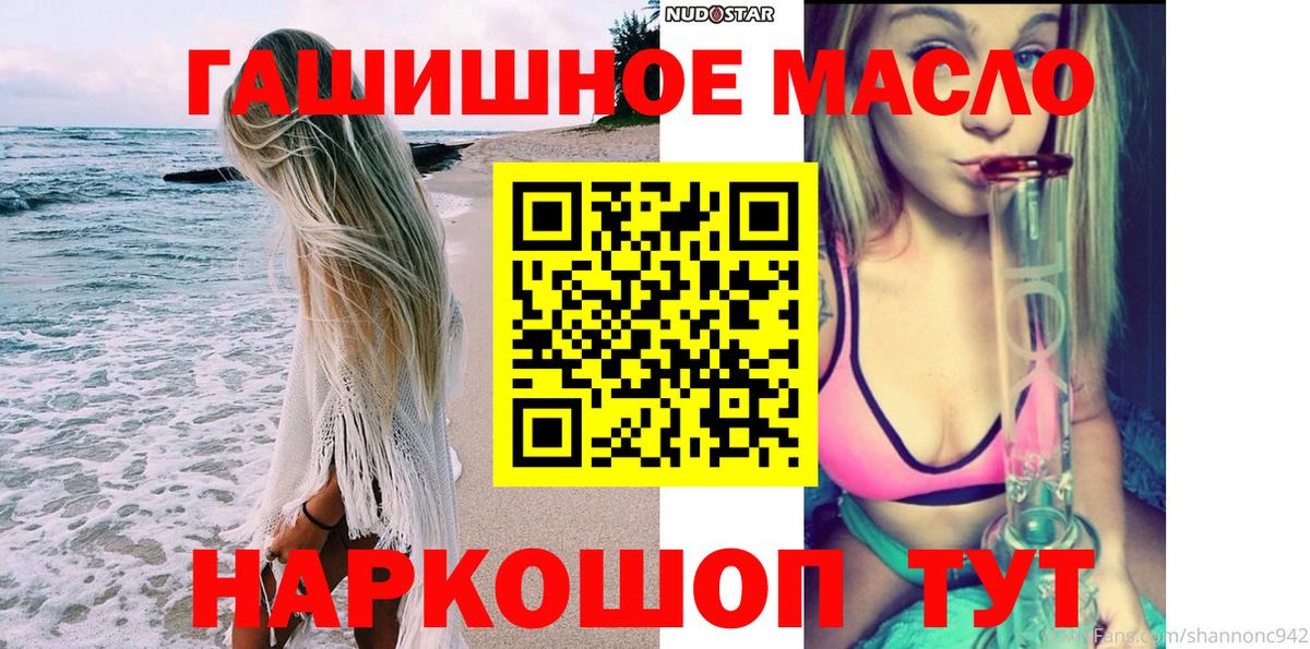 купить наркоту  ТГК вейп  Торжок  Вход с VPN  ТГК жижа 