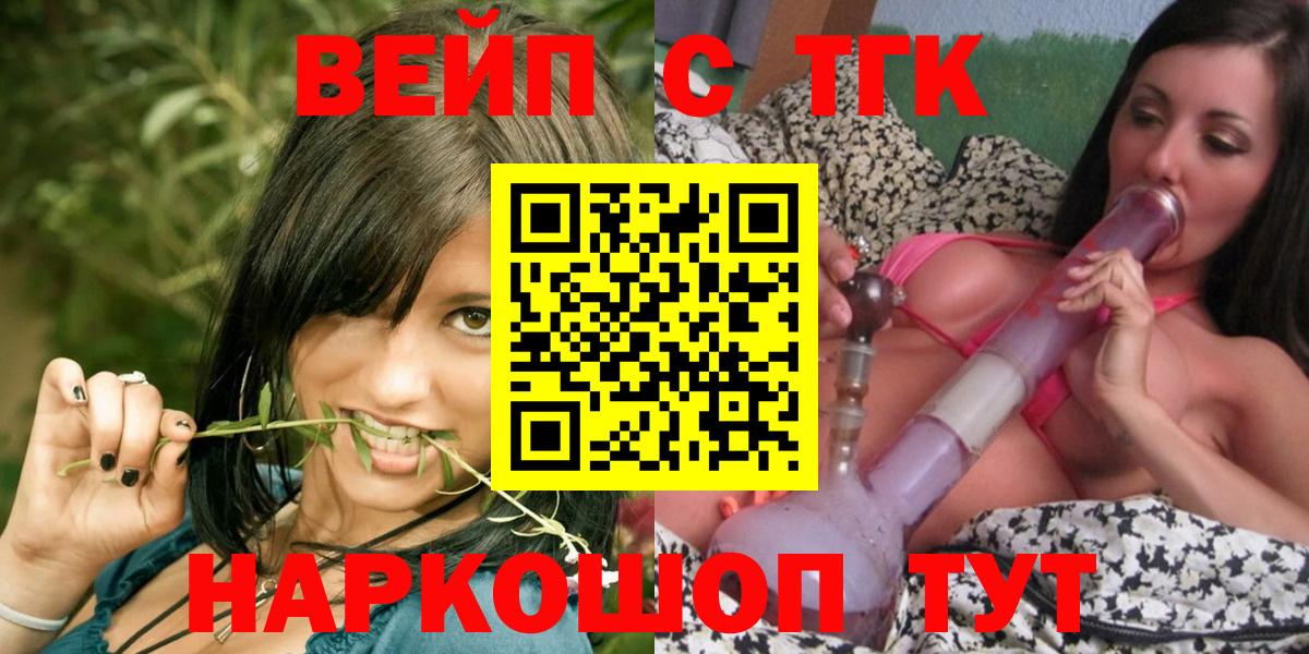 ТГК гашишное масло Торжок